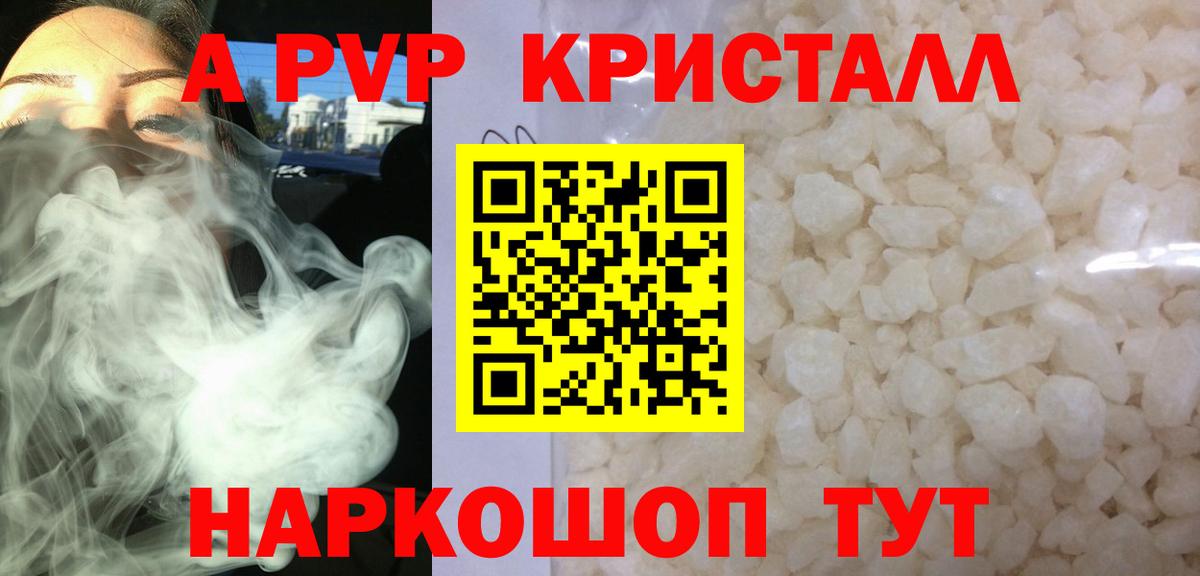 A PVP мука Знаменск