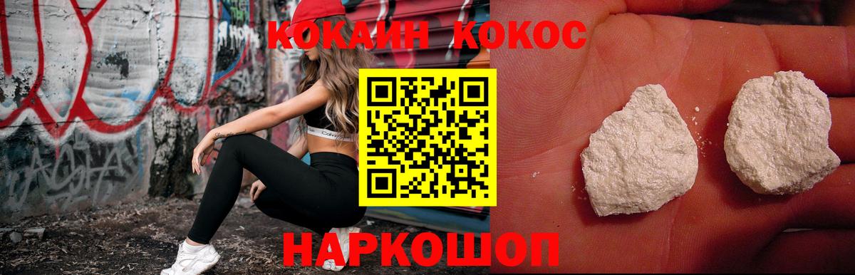 КОКАИН 99%  Вход с VPN  Знаменск 