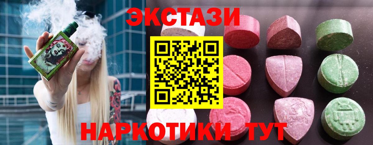 Экстази таблы  Ecstasy mix  ЭКСТАЗИ  Знаменск  Вход с VPN 
