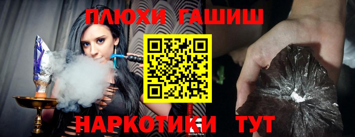 Знаменск  ГАШИШ гашик  Гашиш гарик  Вход с VPN 
