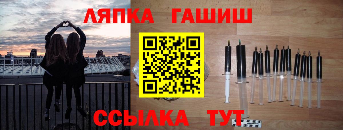 ГАШ ice o lator Знаменск