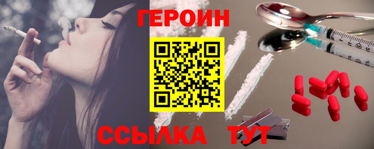 ГЕРОИН афганец  Вход с VPN  Знаменск 