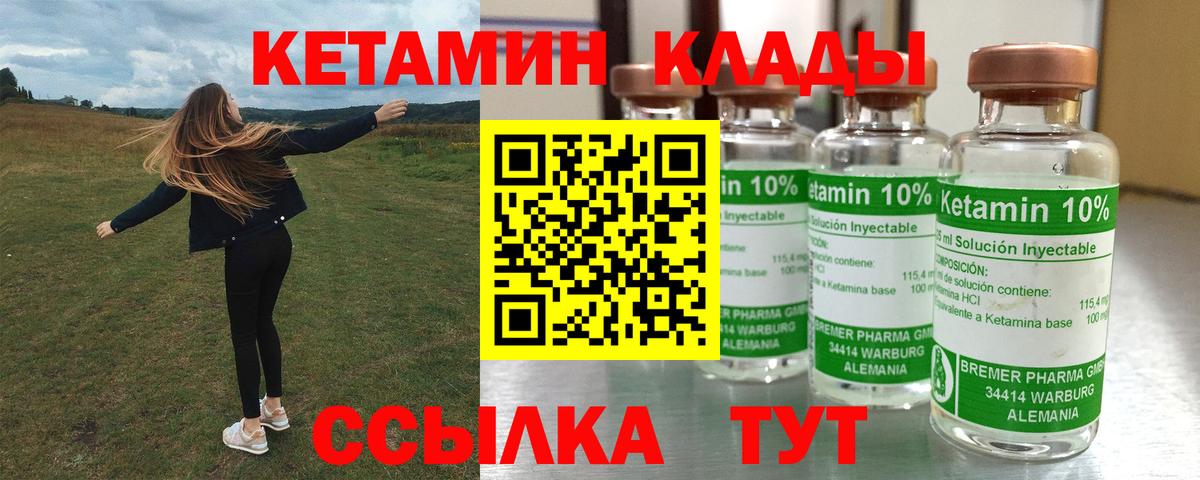 Кетамин ketamine  Кетамин ketamine  Вход с VPN  Знаменск 