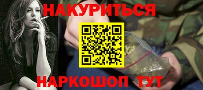 гашик Краснокаменск