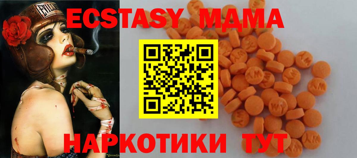 MDMA кристаллы  МДМА VHQ  Знаменск  Вход с VPN 