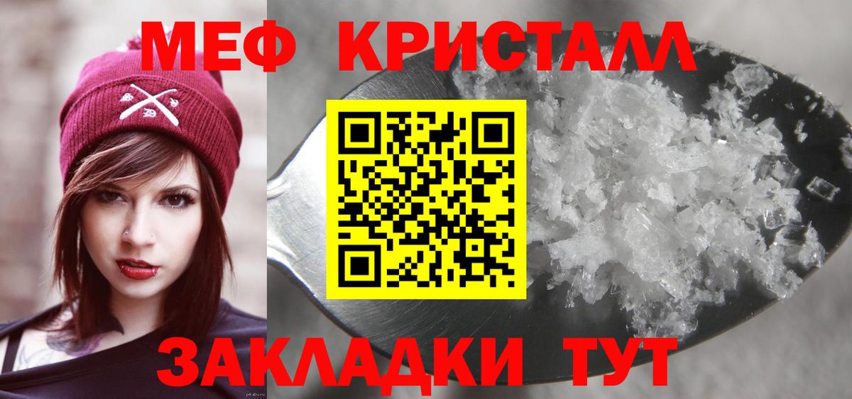 Меф  МЕФ мяу мяу  mega tor  Вход с VPN  Знаменск  МЕФ mephedrone 