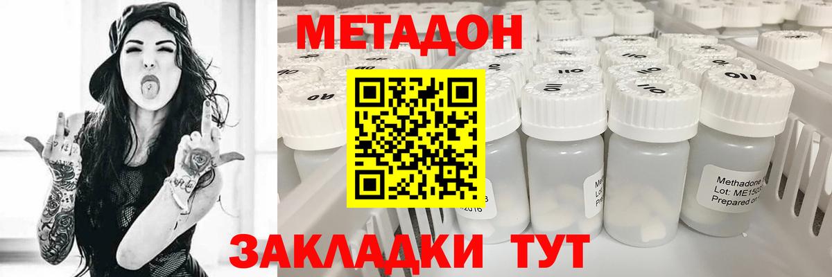 Знаменск  МЕТАДОН мёд  это Telegram  Вход с VPN  МЕТАДОН кристалл 