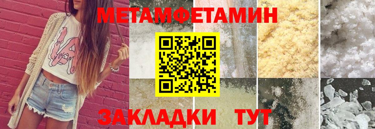 Метамфетамин  Вход с VPN  Знаменск  МЕТАМФЕТАМИН мет 